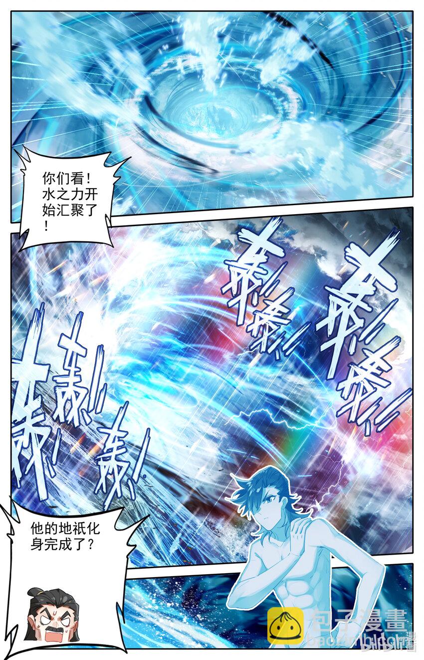 126 化身完成-第129话