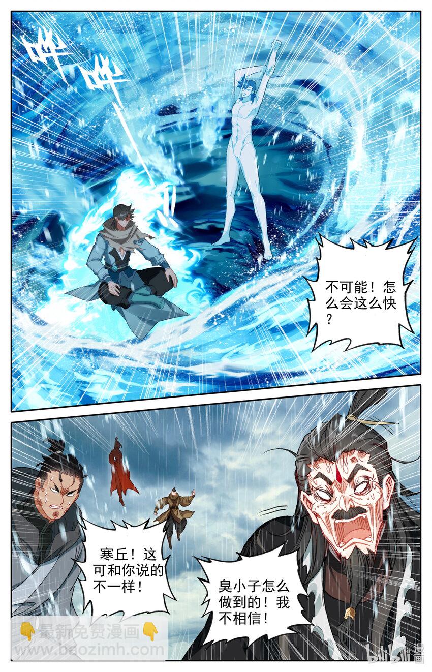 126 化身完成-第129话