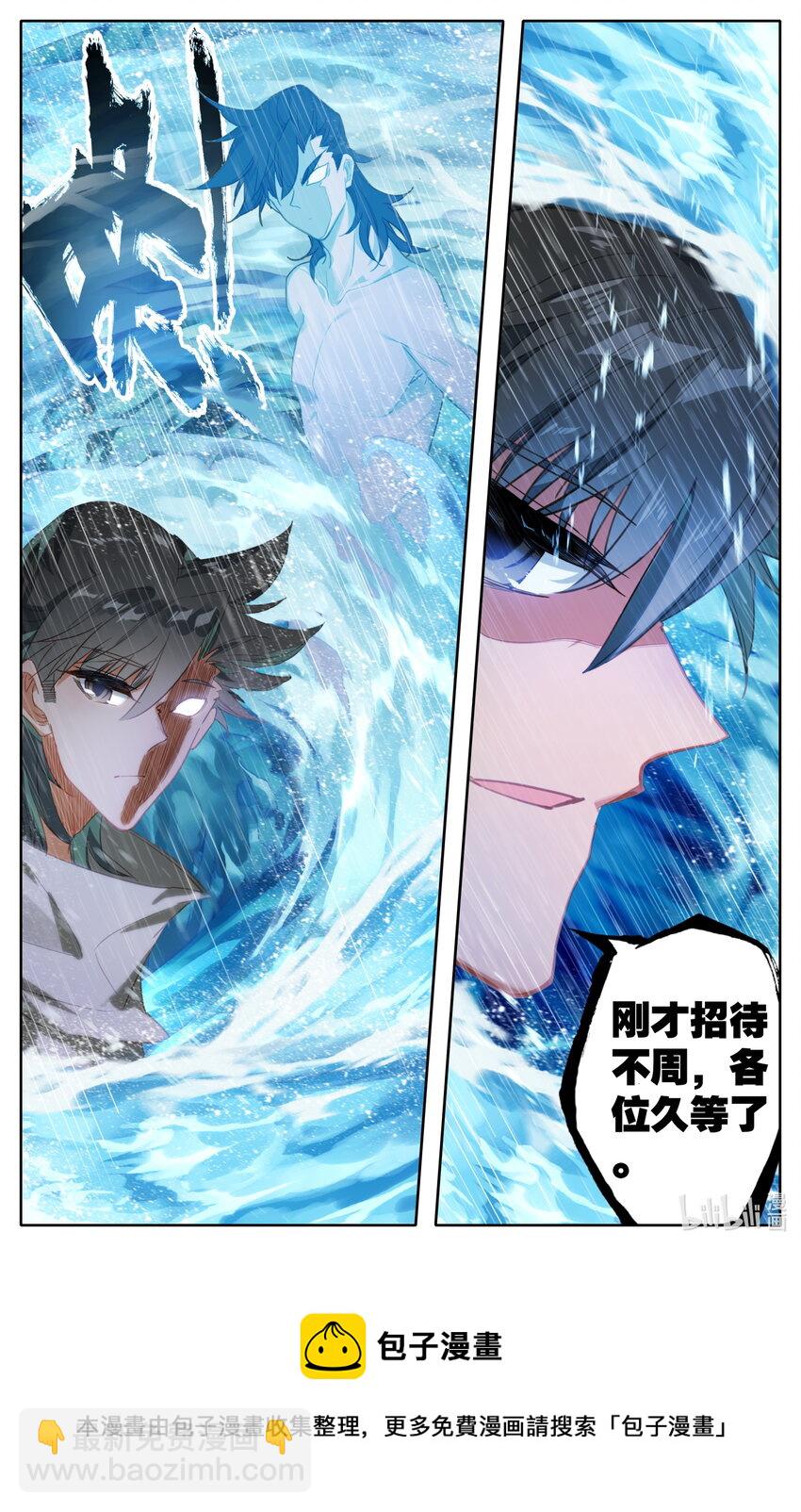 126 化身完成-第129话