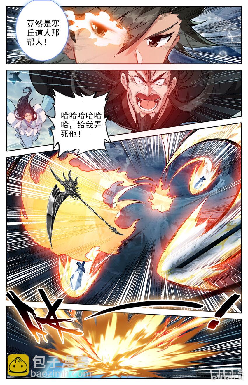 126 化身完成-第129话