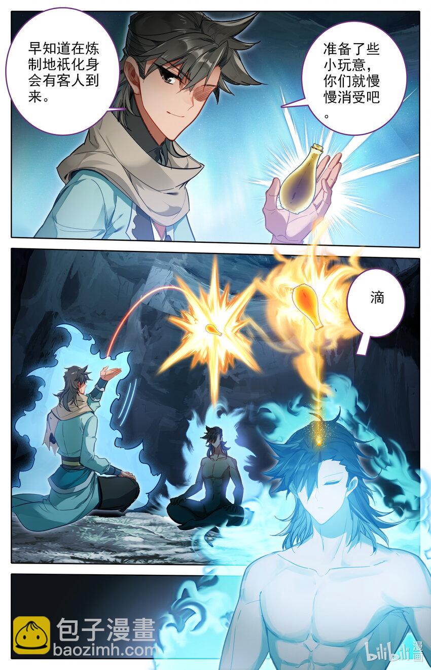 126 化身完成-第129话