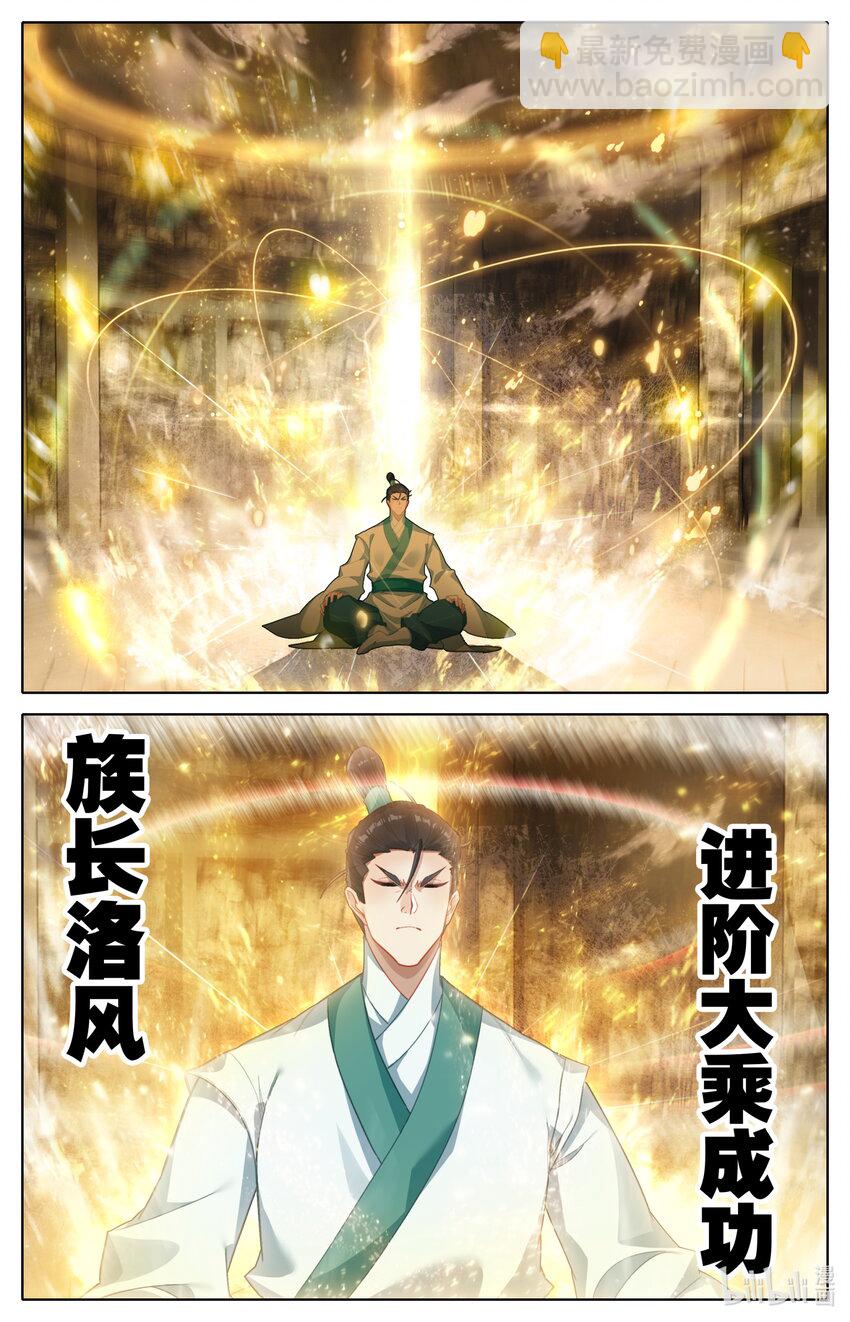 130 进阶大乘-第133话