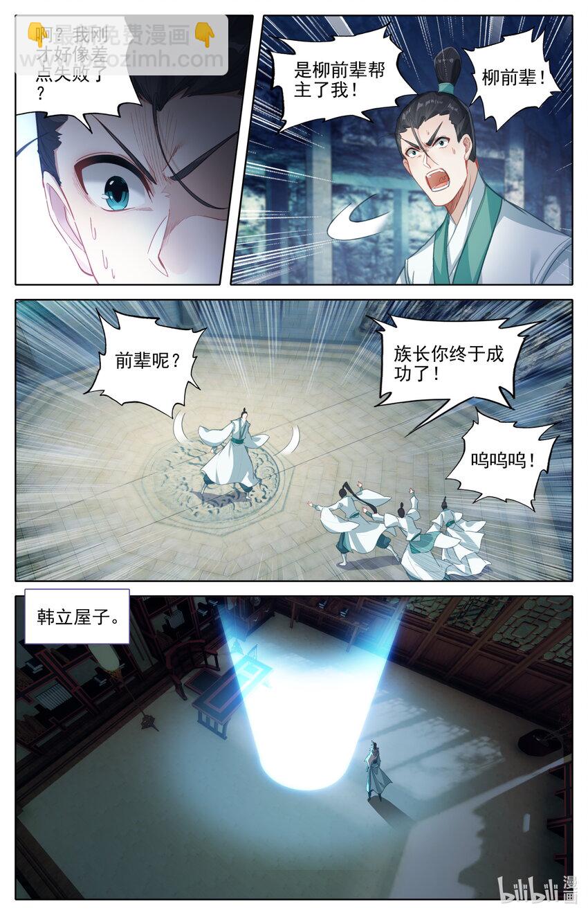 130 进阶大乘-第133话