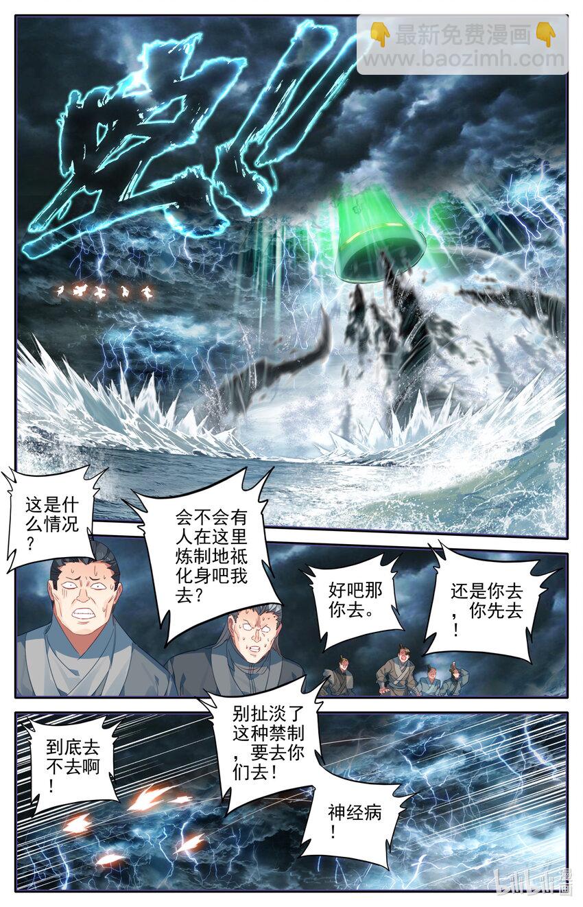 130 进阶大乘-第133话