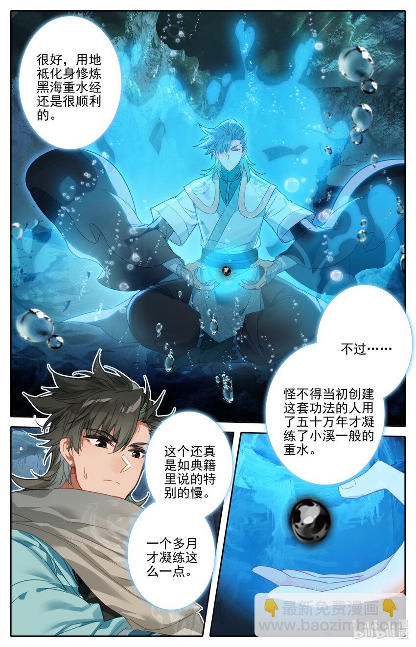 130 进阶大乘-第133话