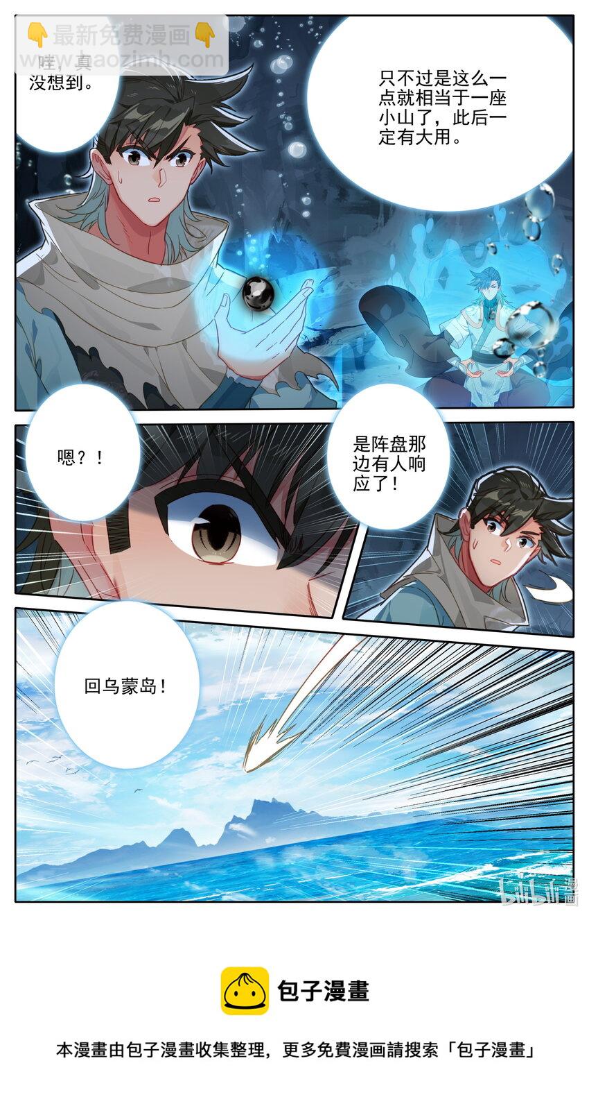 130 进阶大乘-第133话