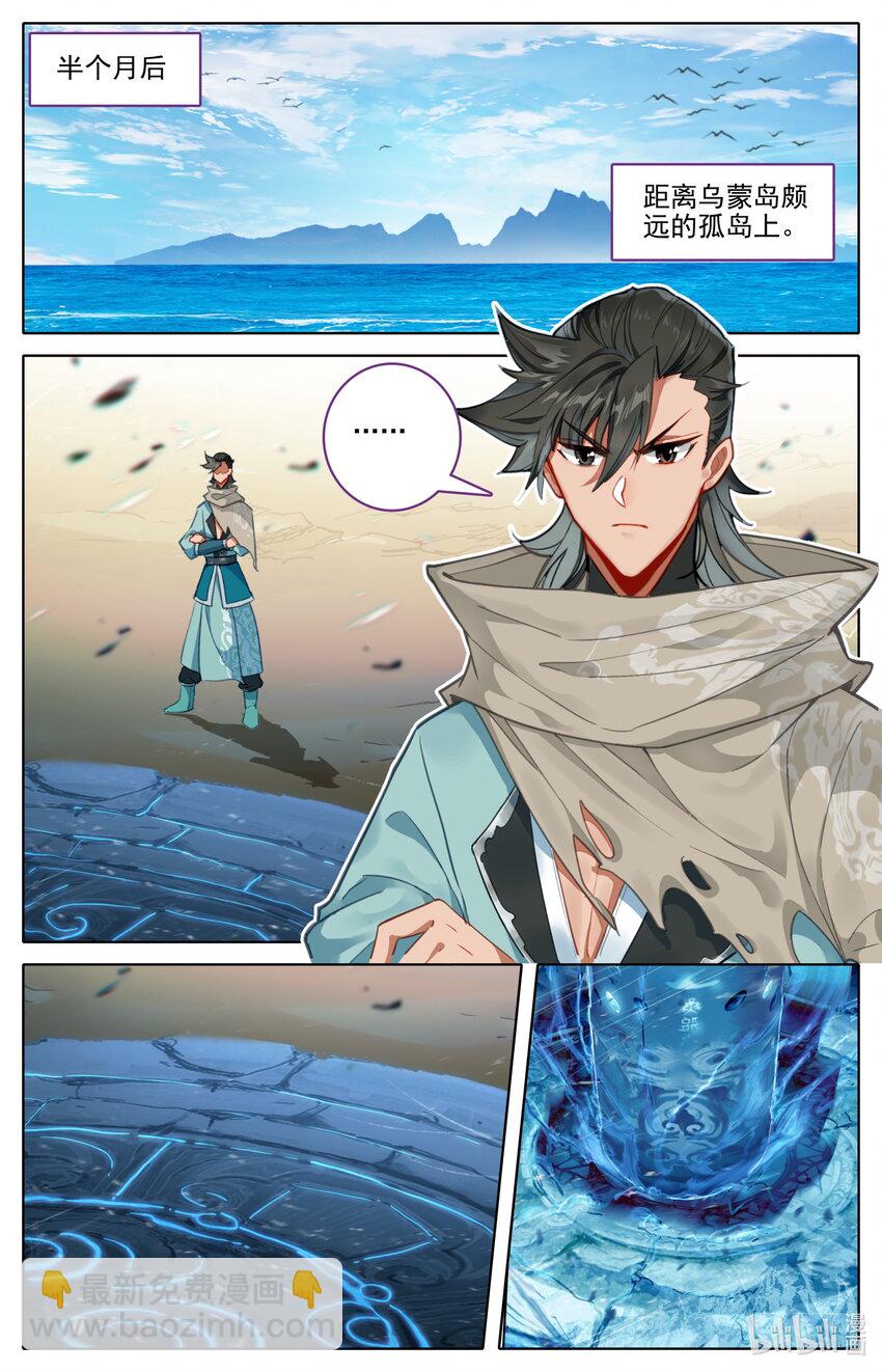 132 青竹蜂云剑-第135话