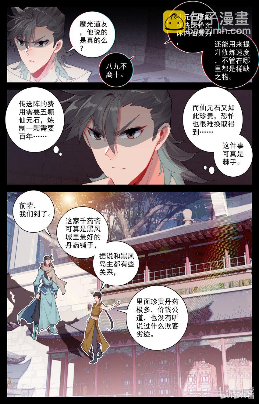 134 炼丹-第137话