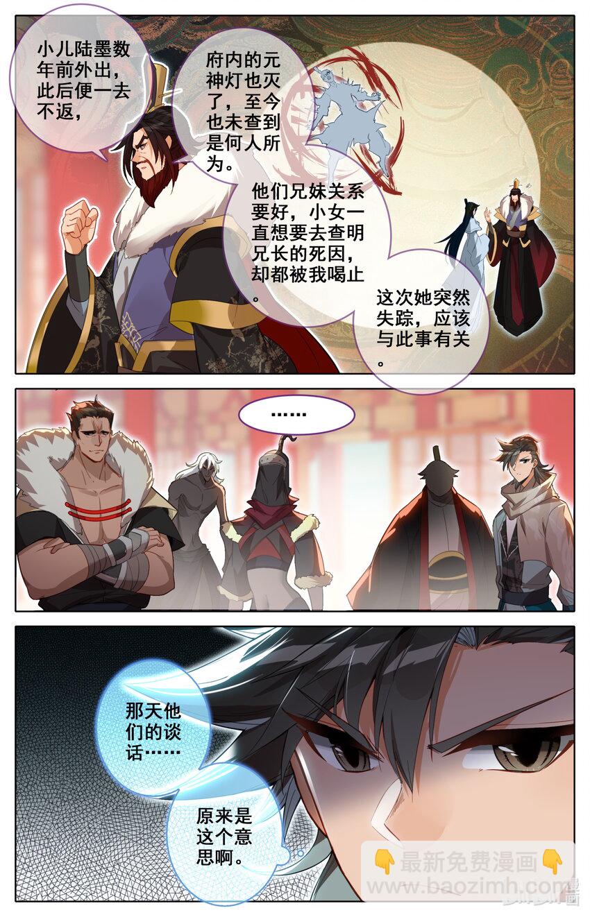 136 黑风岛任务-第139话