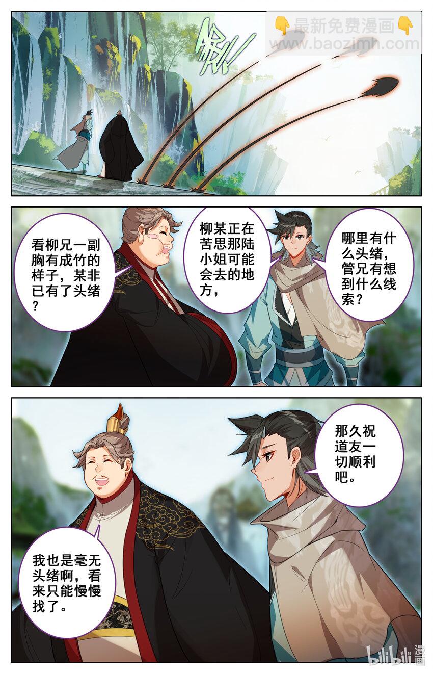 136 黑风岛任务-第139话