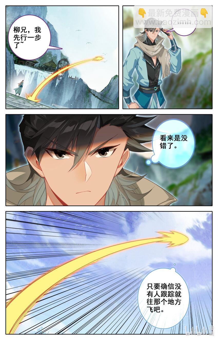 136 黑风岛任务-第139话