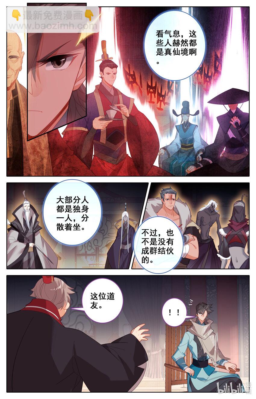 136 黑风岛任务-第139话