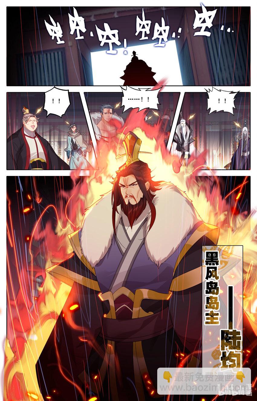 136 黑风岛任务-第139话