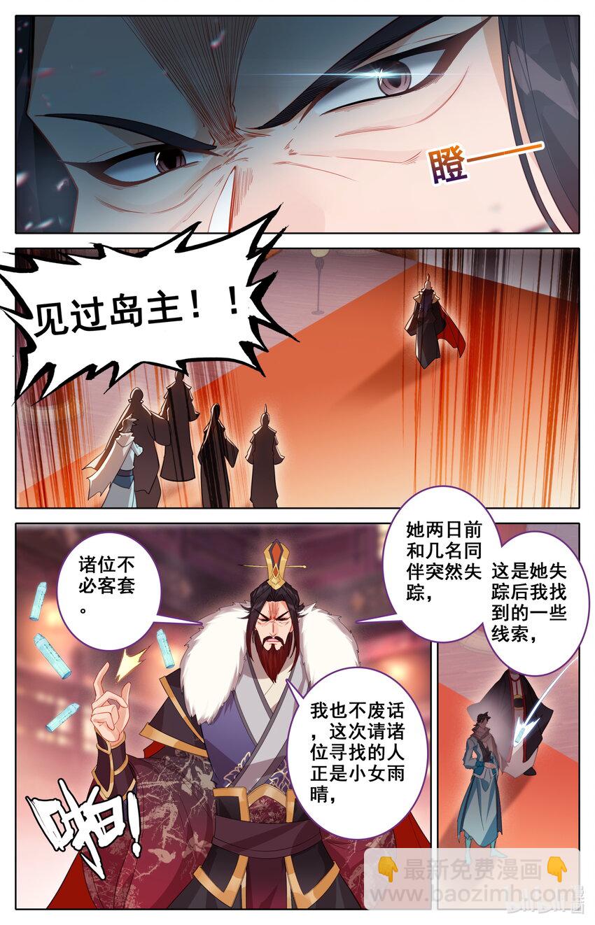 136 黑风岛任务-第139话