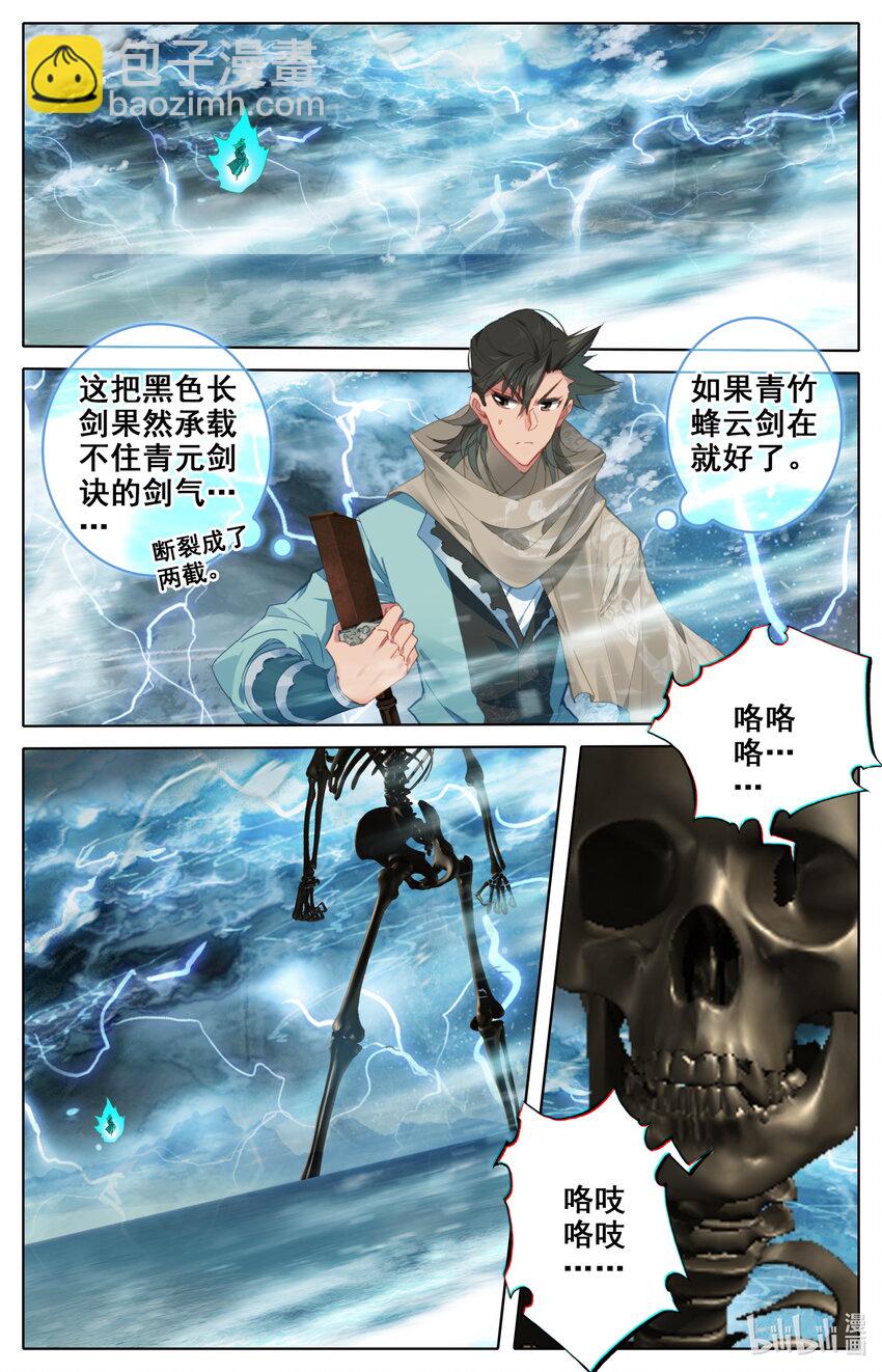 138 韶山三煞！-第141话