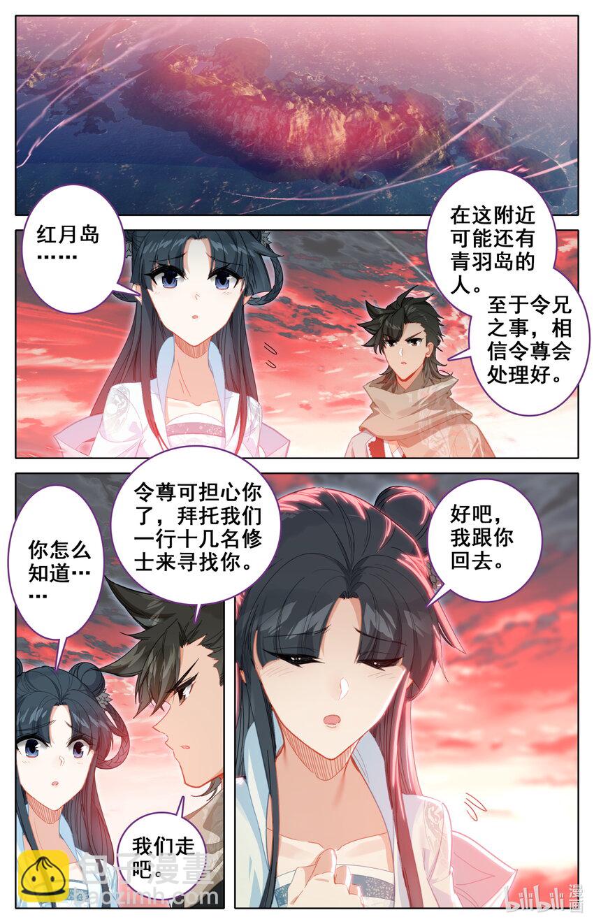 138 韶山三煞！-第141话