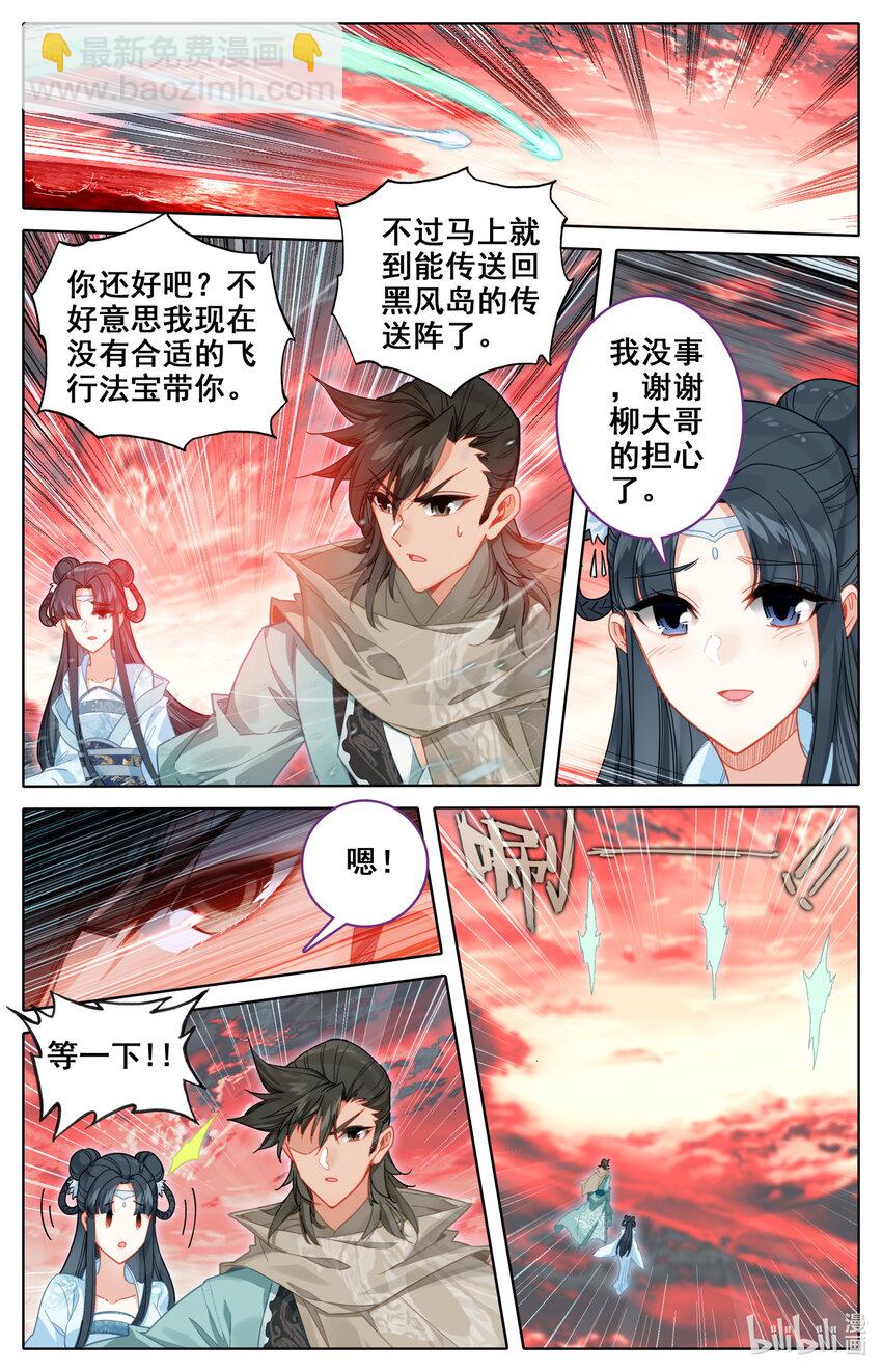 138 韶山三煞！-第141话