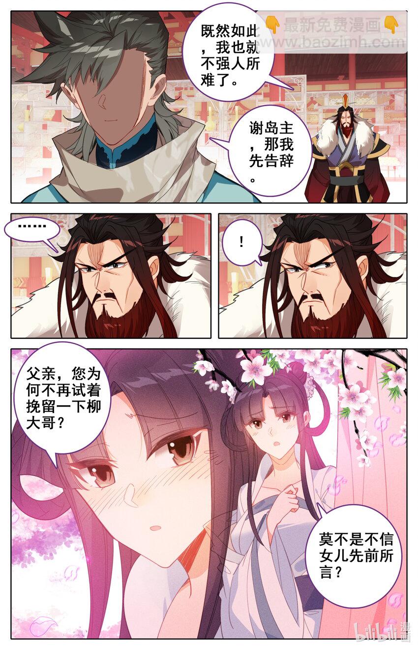 140 黑风挪移令-第143话