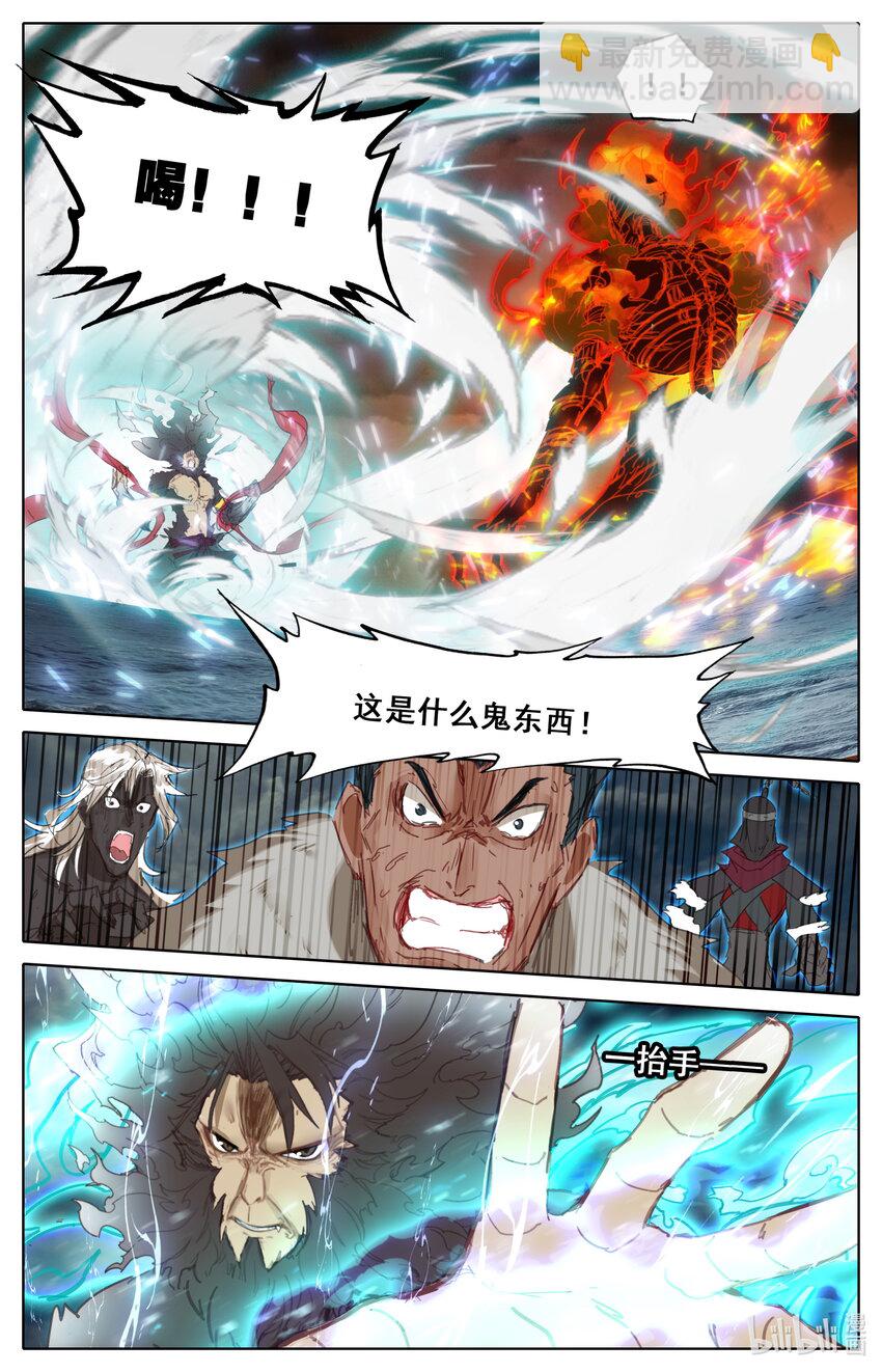 140 黑风挪移令-第143话