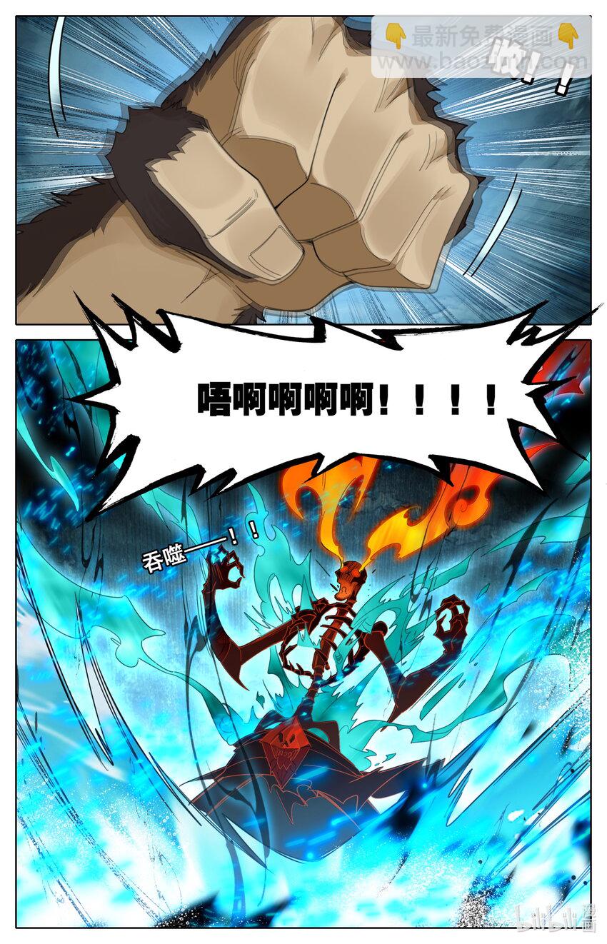 140 黑风挪移令-第143话