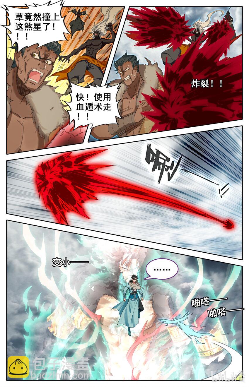 140 黑风挪移令-第143话