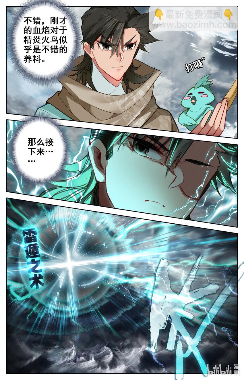 140 黑风挪移令-第143话