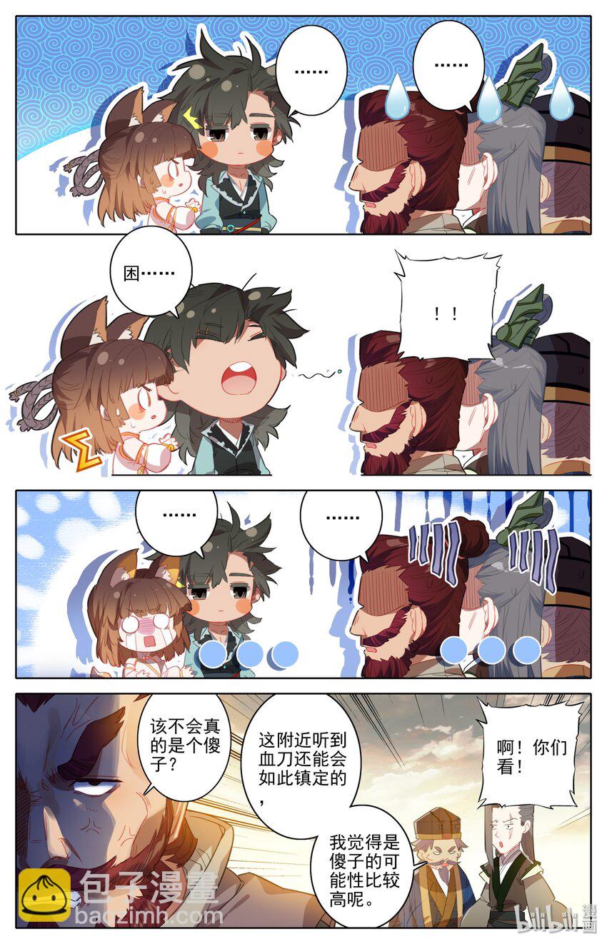 002 石头哥哥-第3话