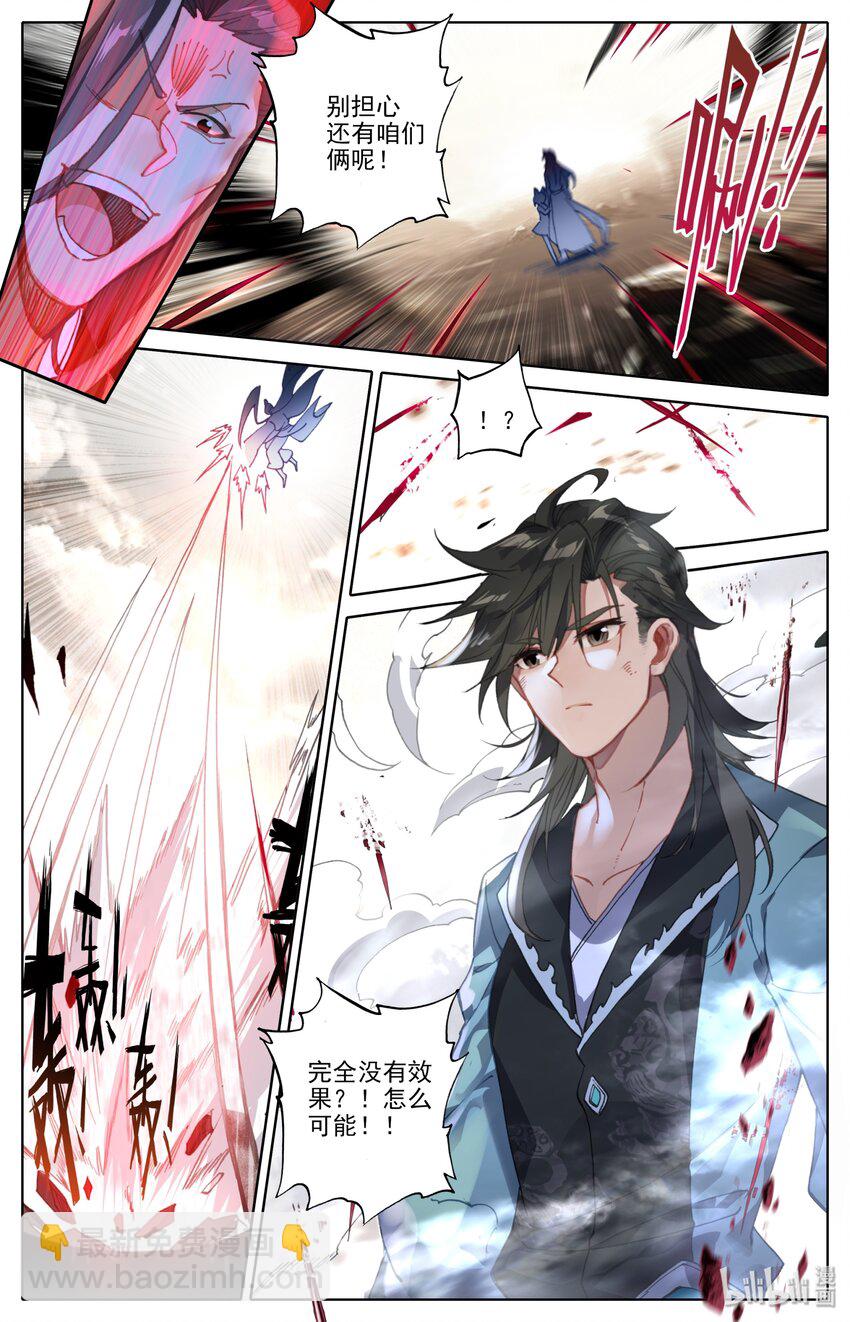 002 石头哥哥-第3话