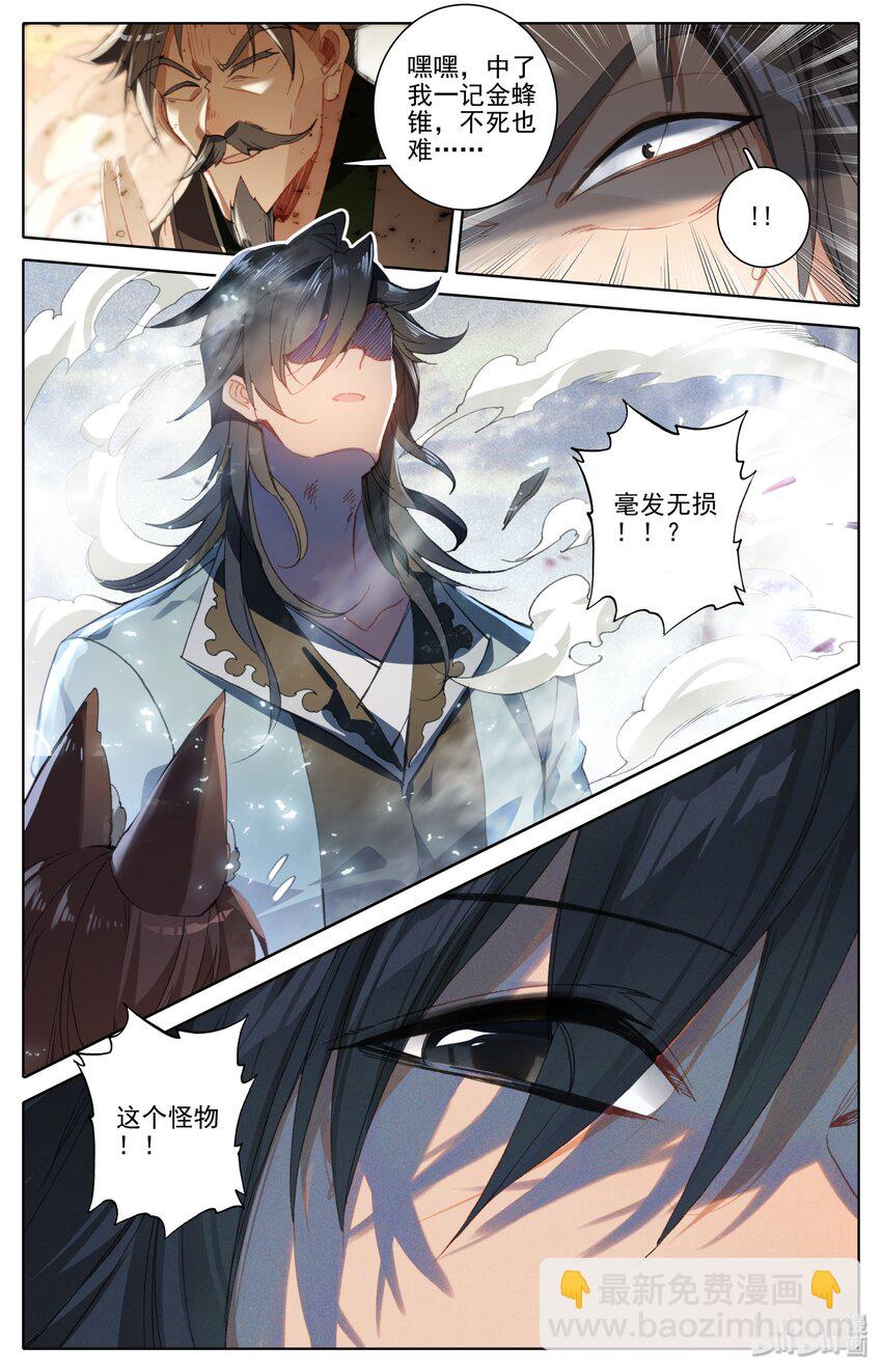 002 石头哥哥-第3话