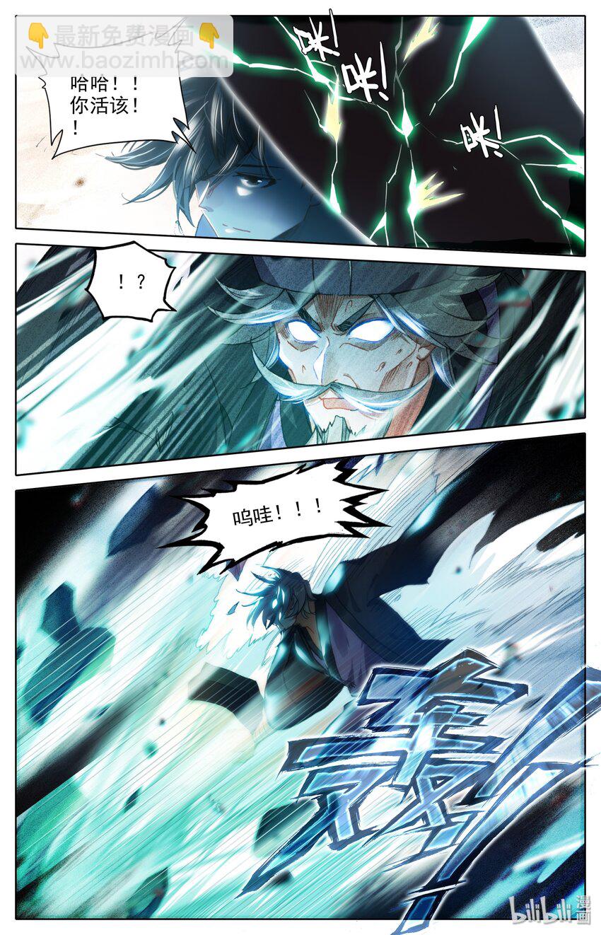 002 石头哥哥-第3话