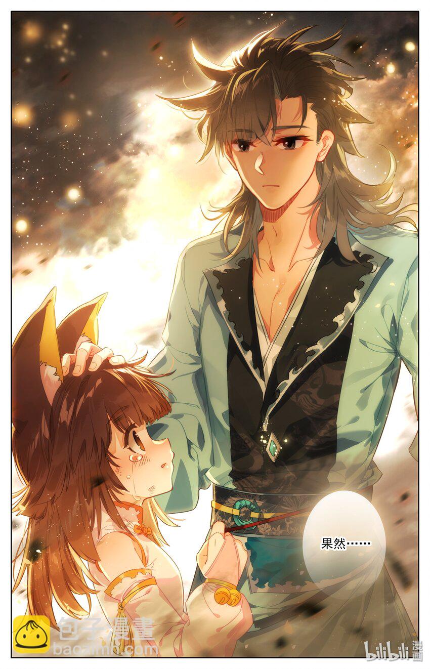 002 石头哥哥-第3话