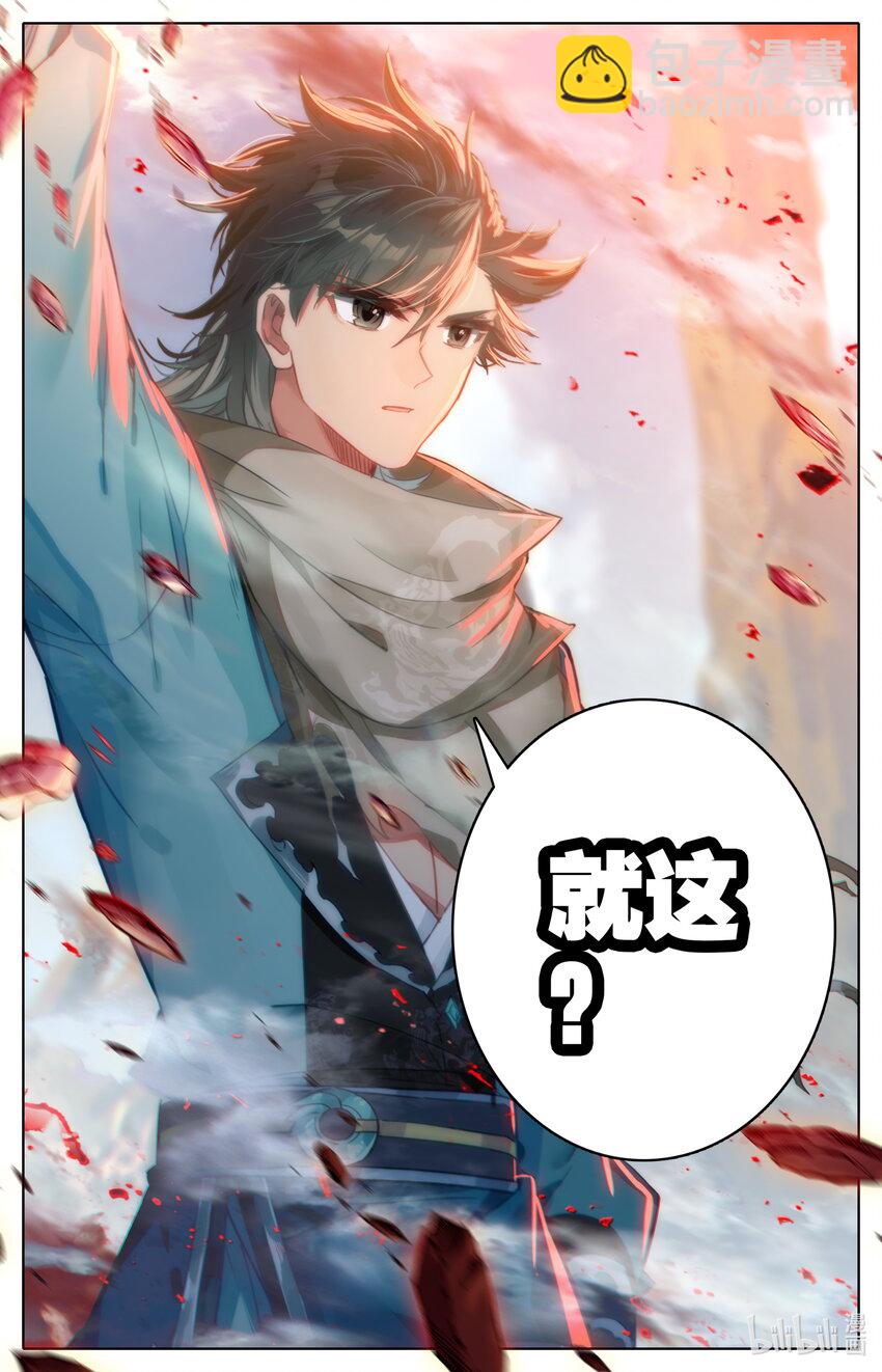 027 就这？-第29话