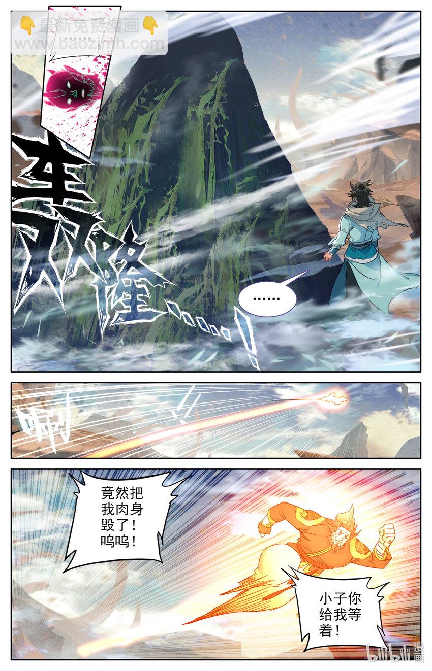 029 五鬼现身-第31话