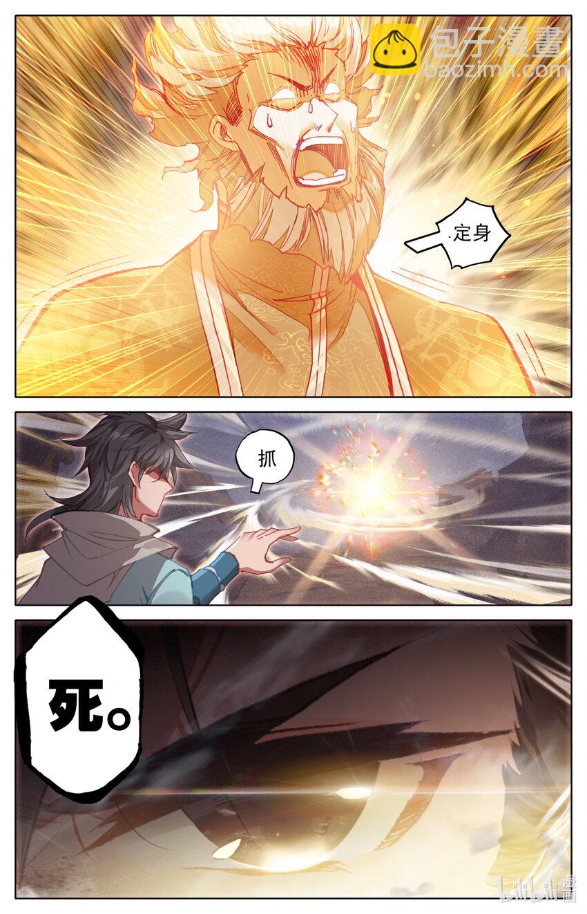 029 五鬼现身-第31话