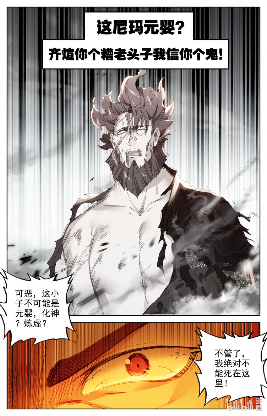 029 五鬼现身-第31话