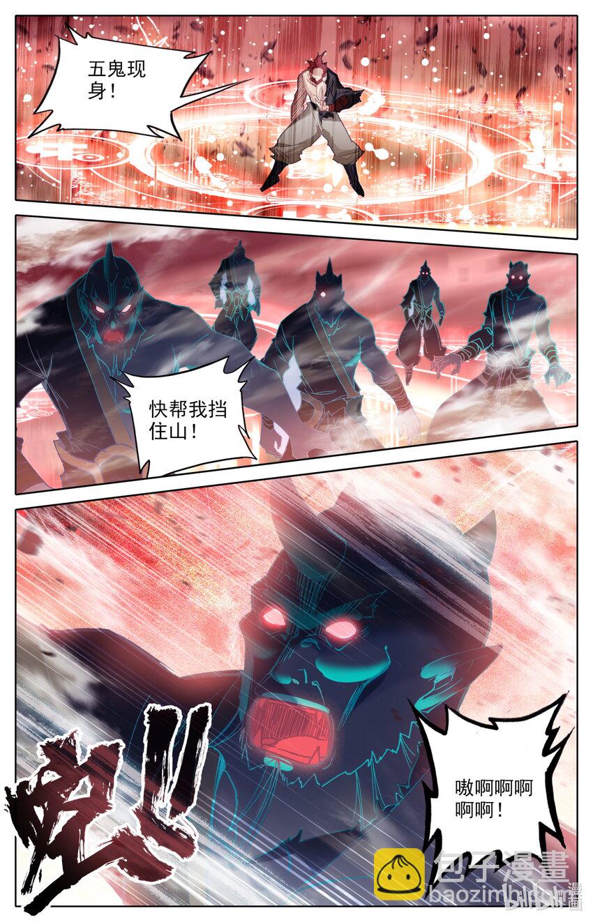 029 五鬼现身-第31话
