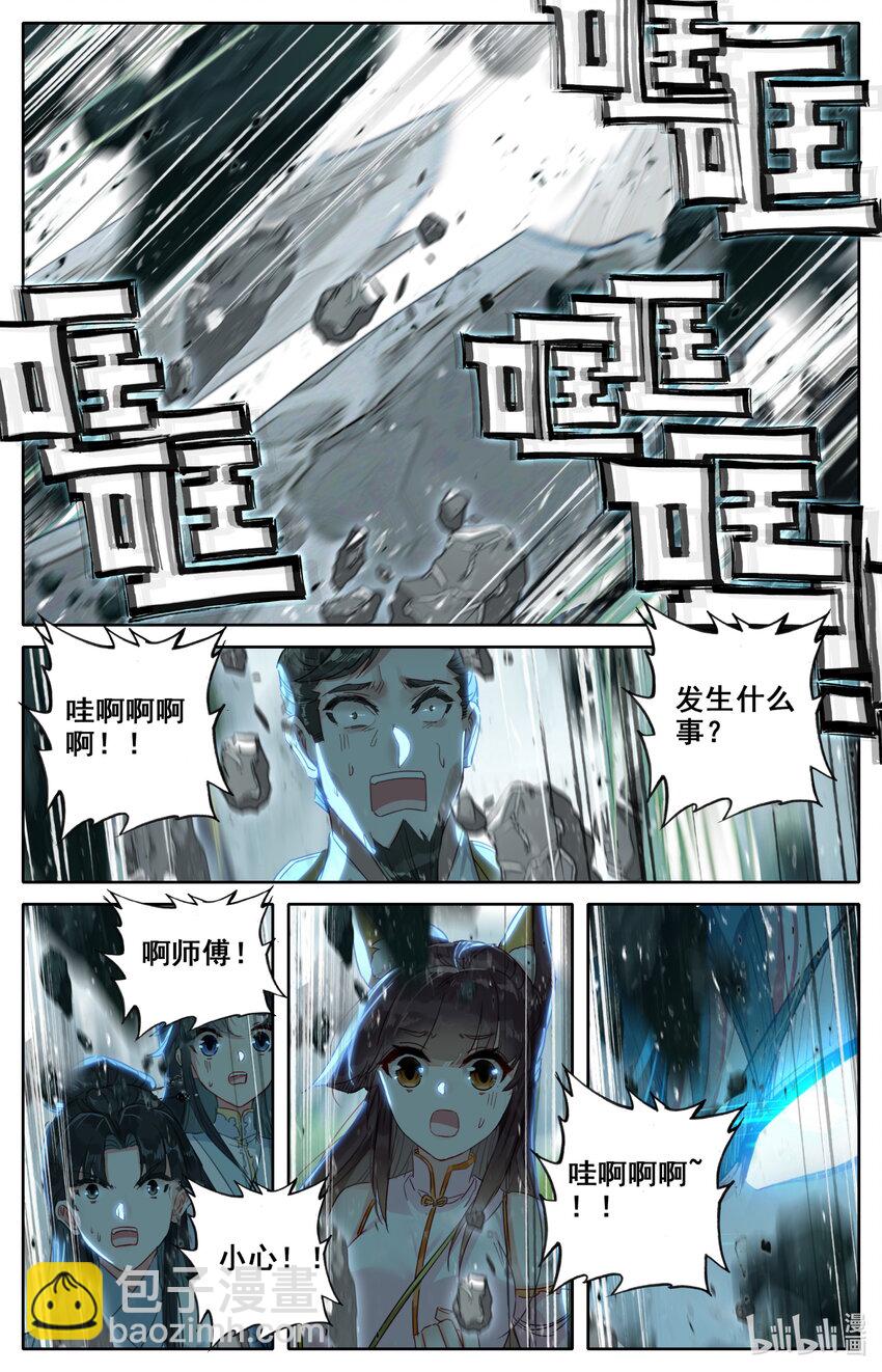 031 出云峰-第33话