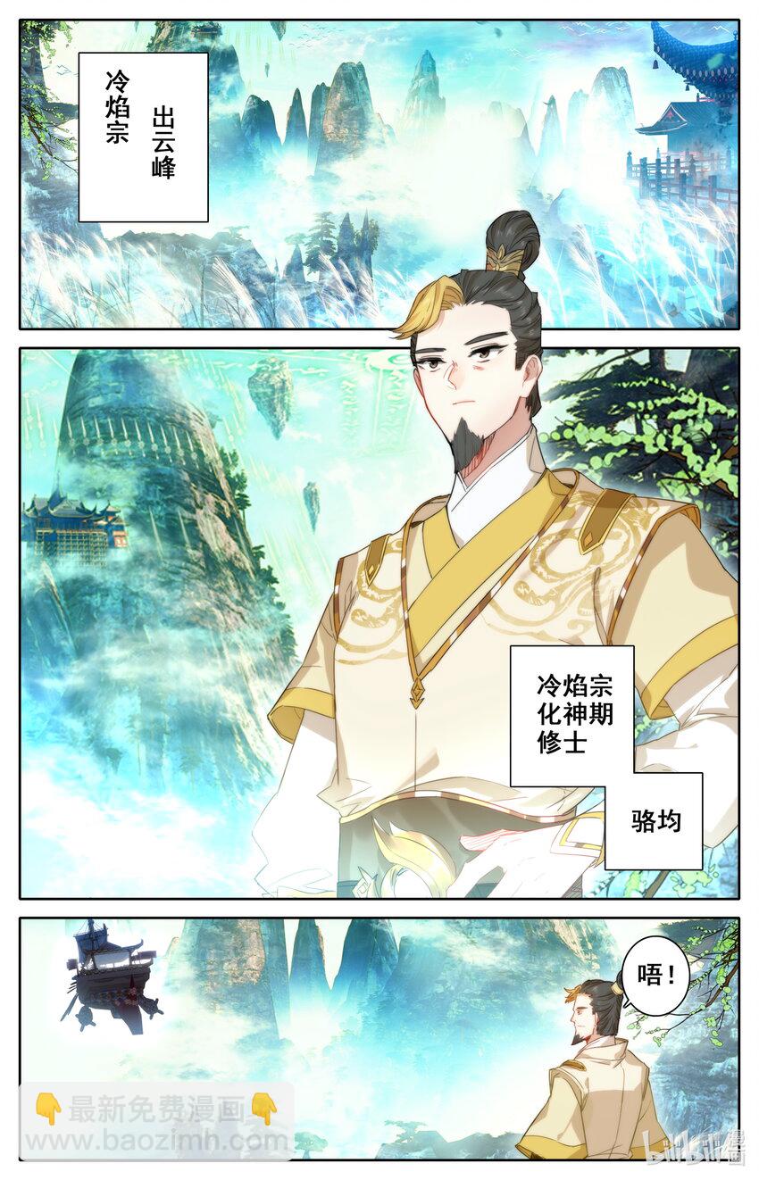 031 出云峰-第33话