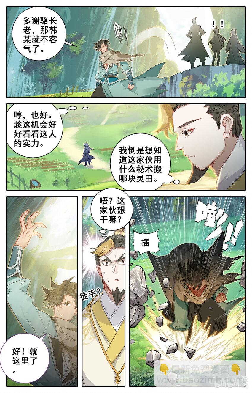 031 出云峰-第33话