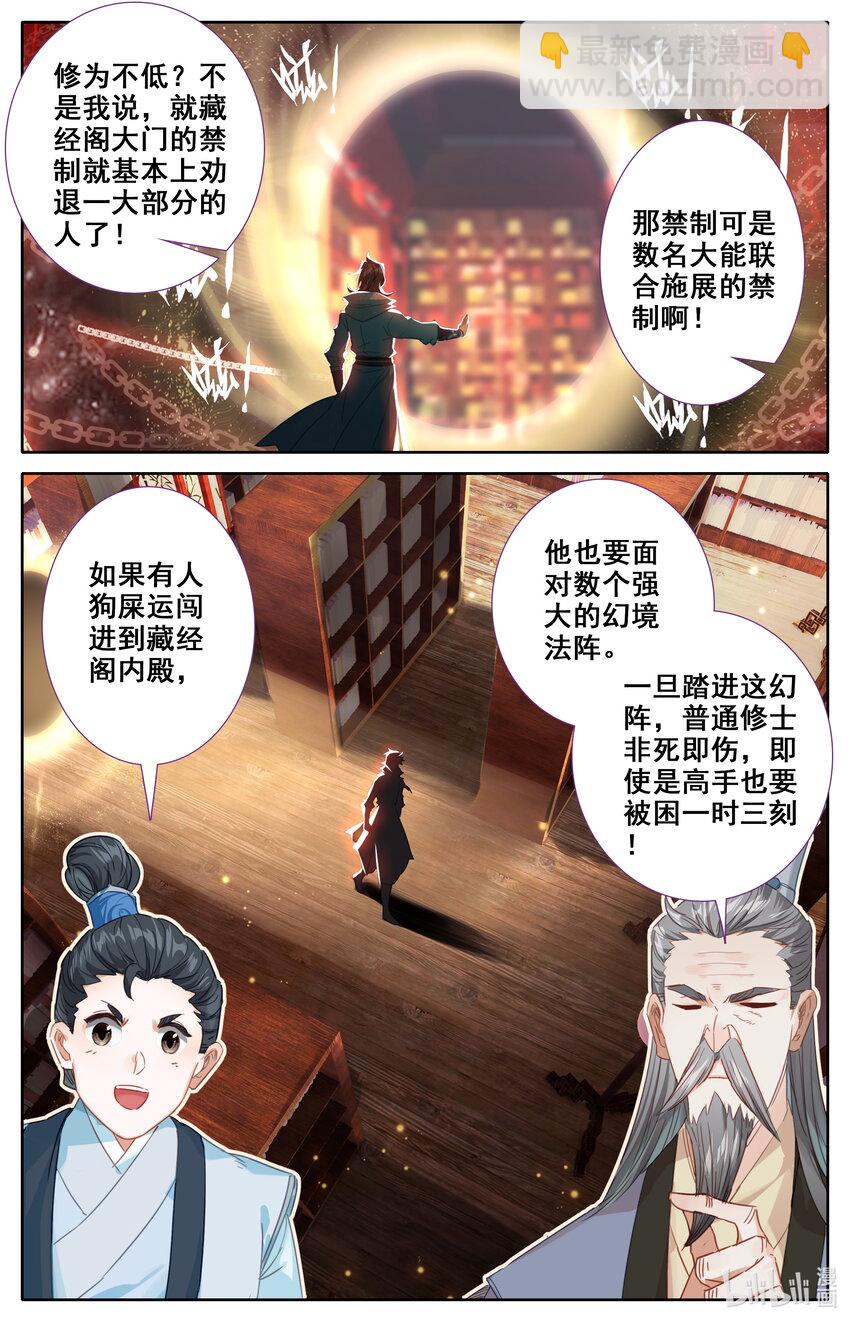 033 神秘大盗-第35话