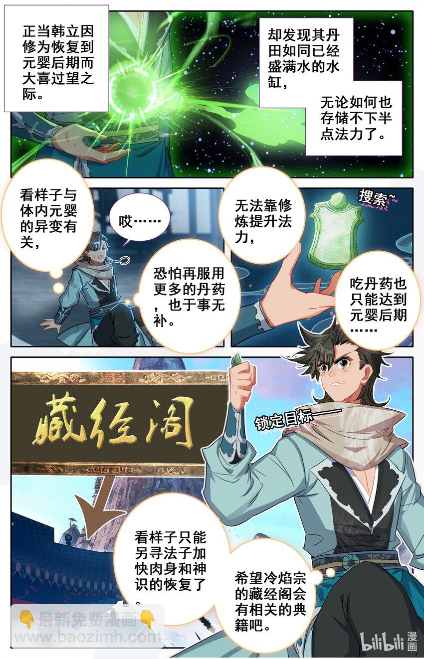 033 神秘大盗-第35话