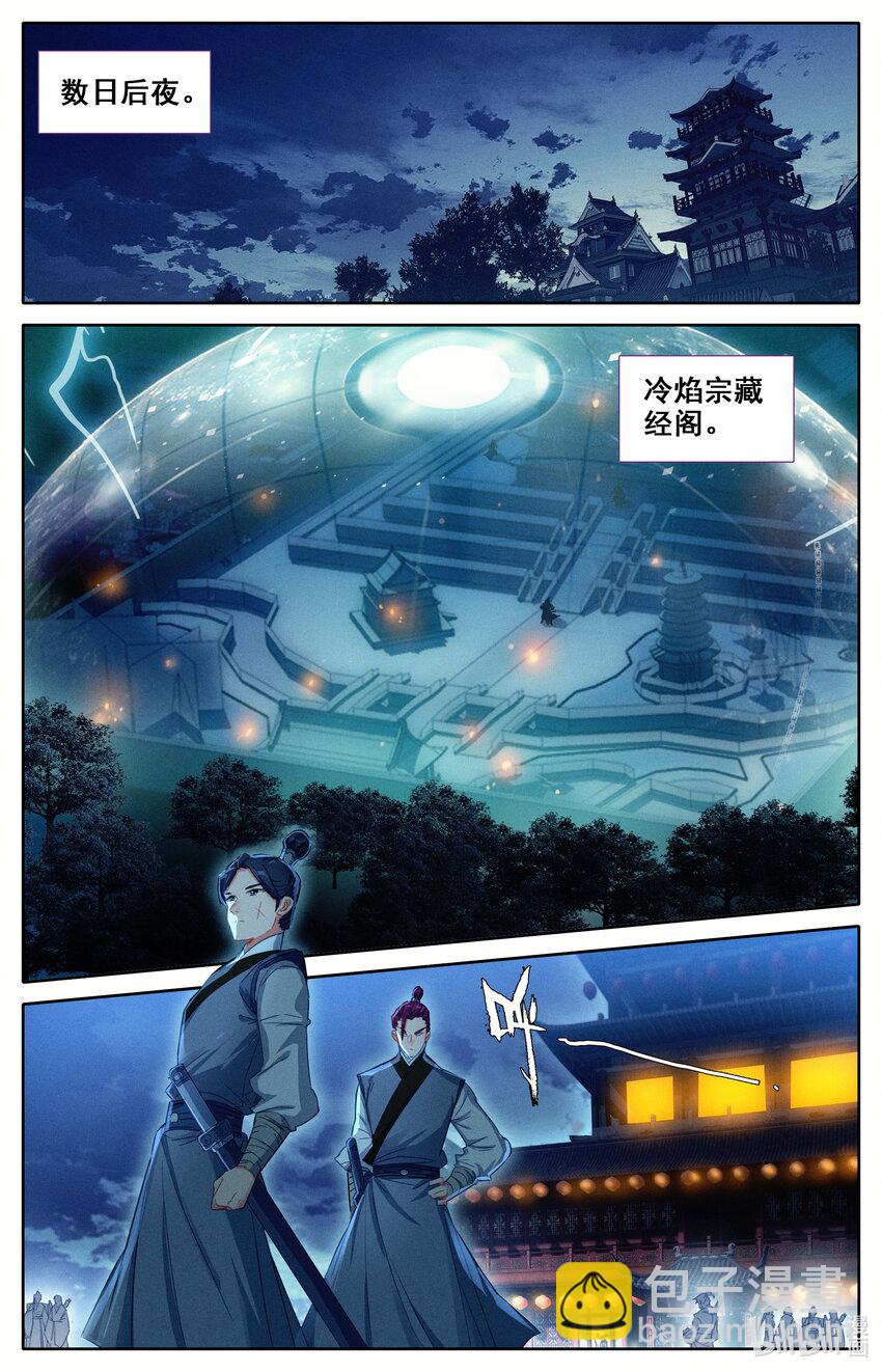 033 神秘大盗-第35话