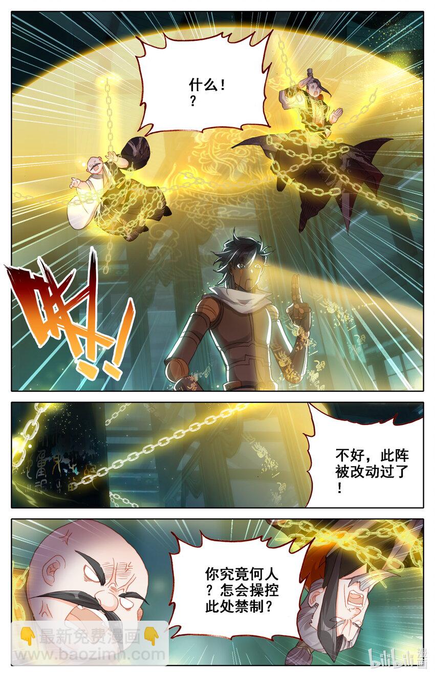 035 偷阅秘籍-第37话