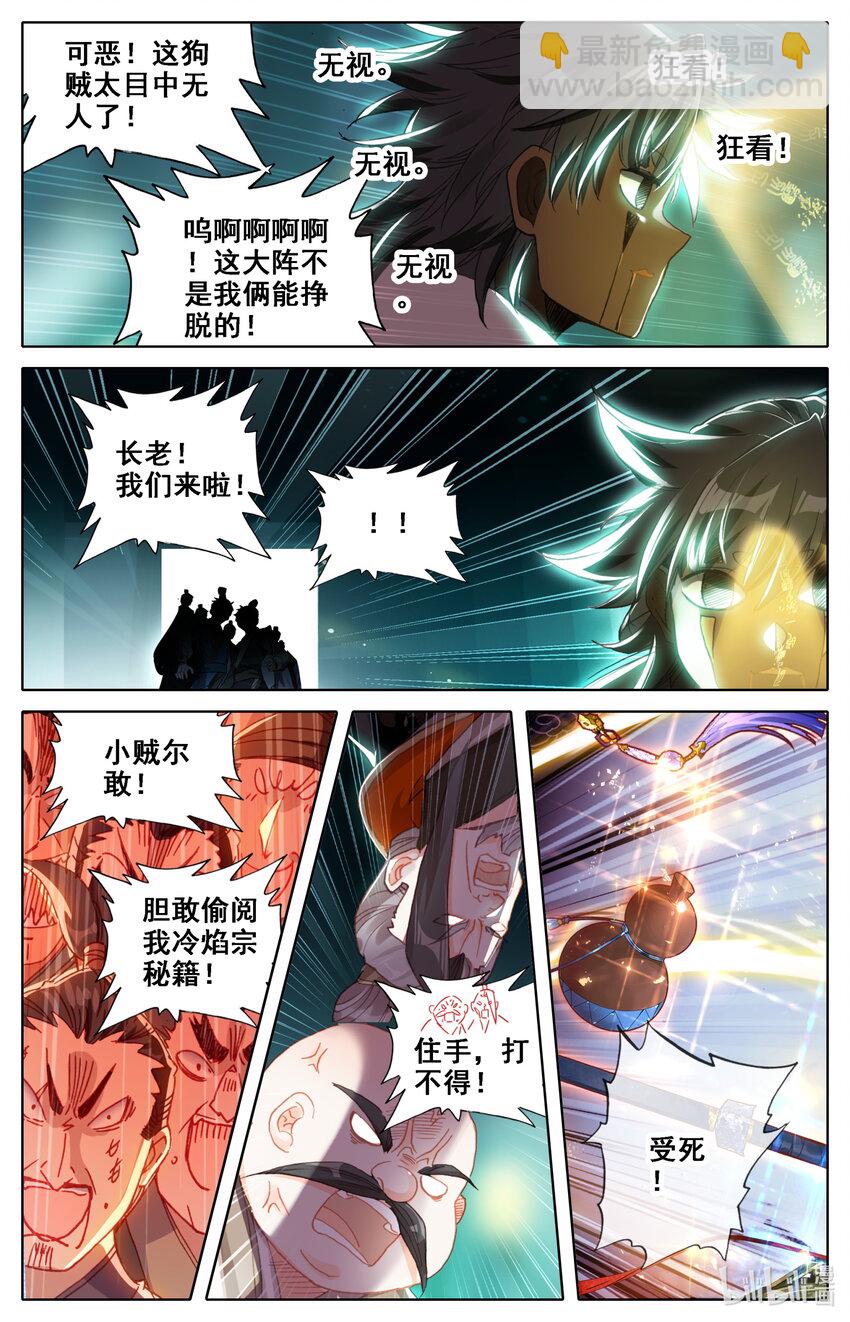 035 偷阅秘籍-第37话