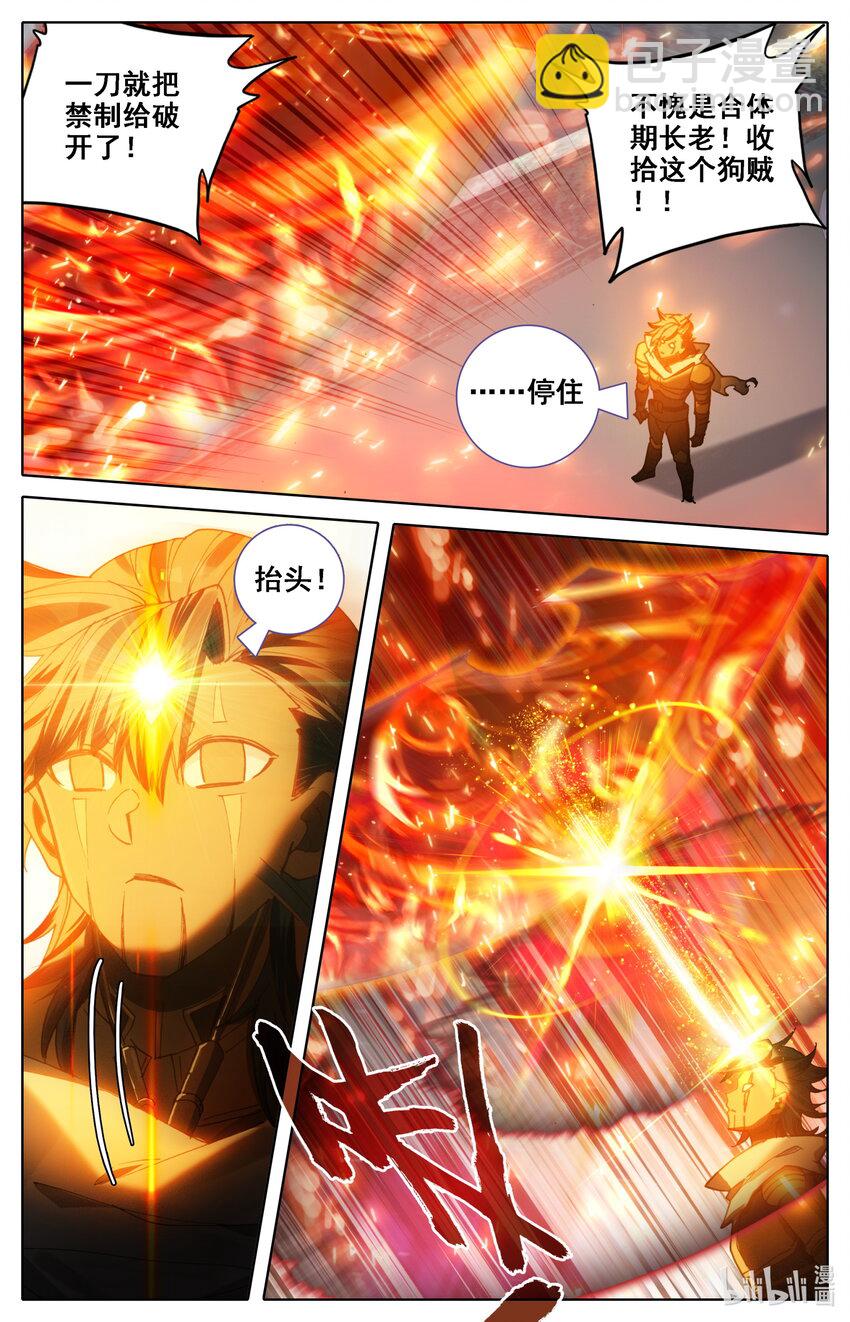 035 偷阅秘籍-第37话