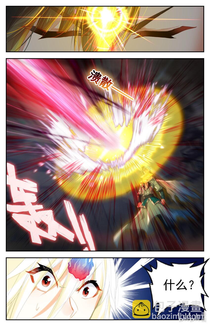 037 冷焰老祖-第39话