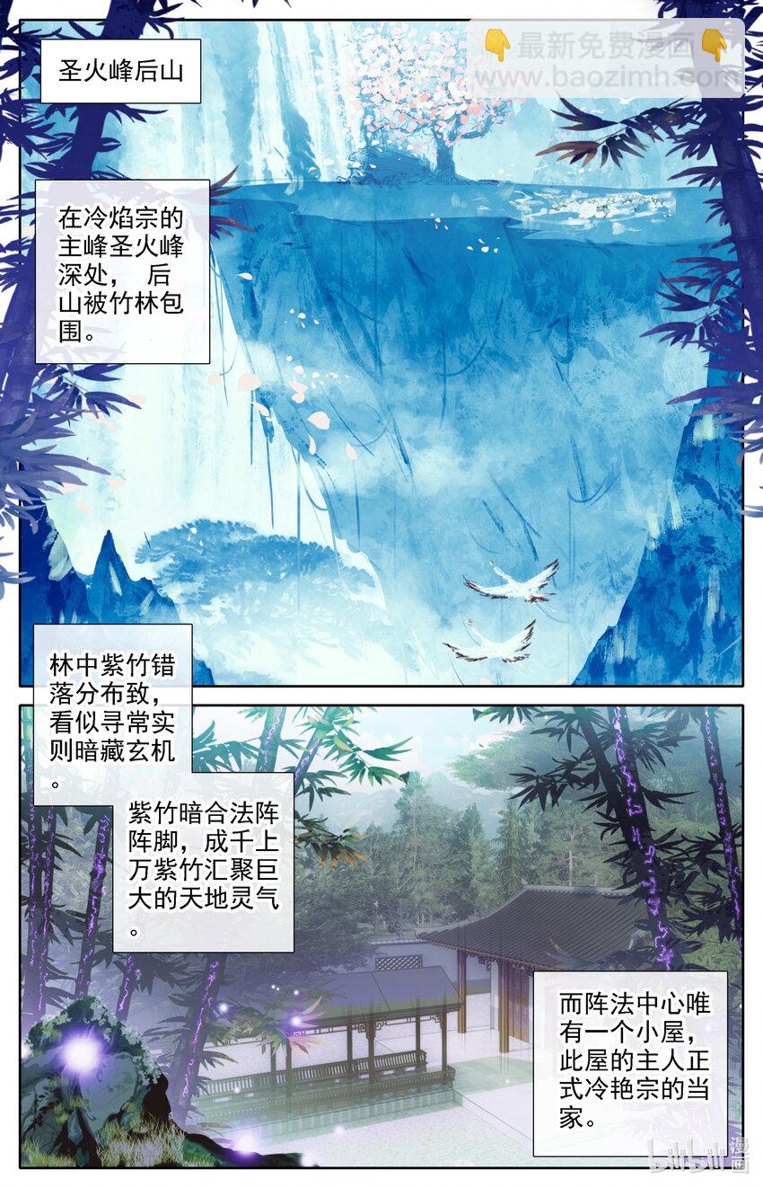 037 冷焰老祖-第39话