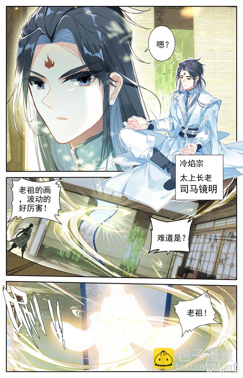 037 冷焰老祖-第39话