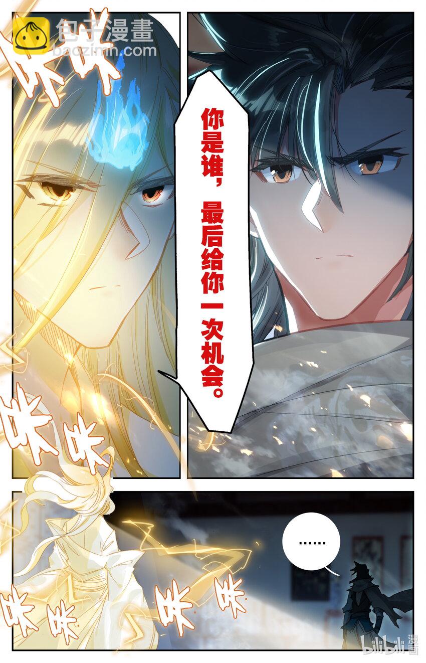 037 冷焰老祖-第39话