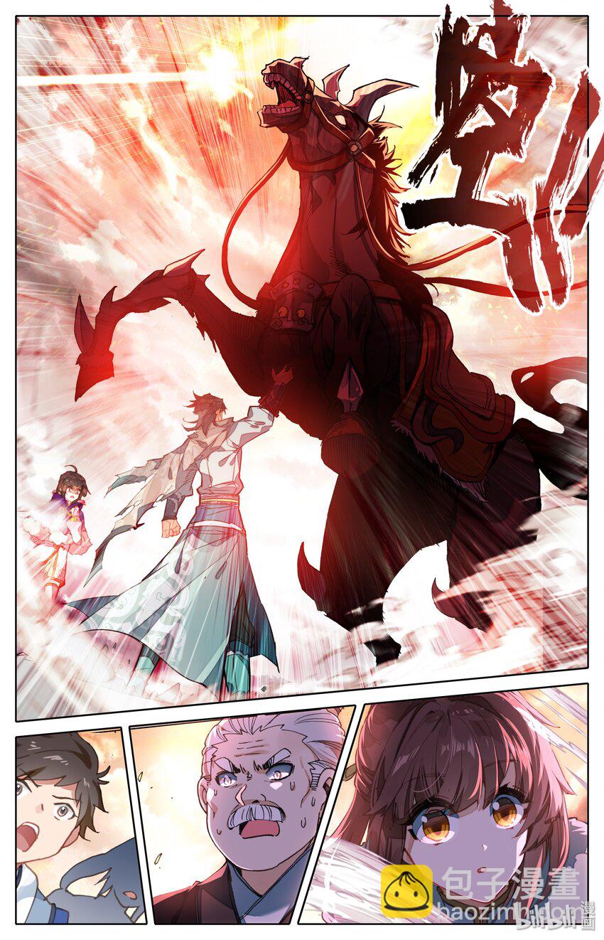 004 明远城-第5话